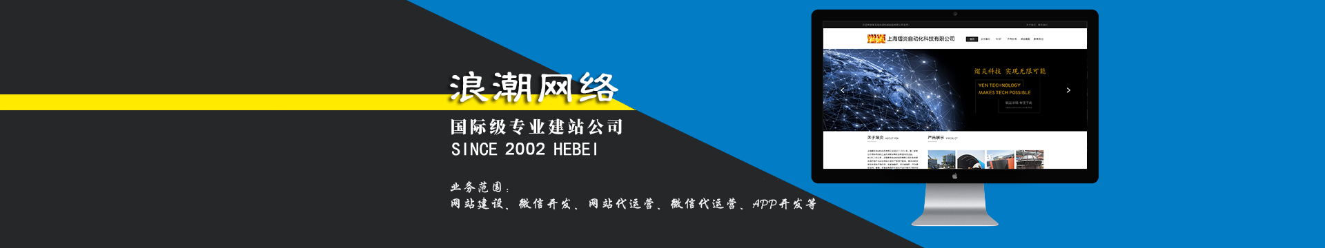 企業建站新標準，移動云網站！